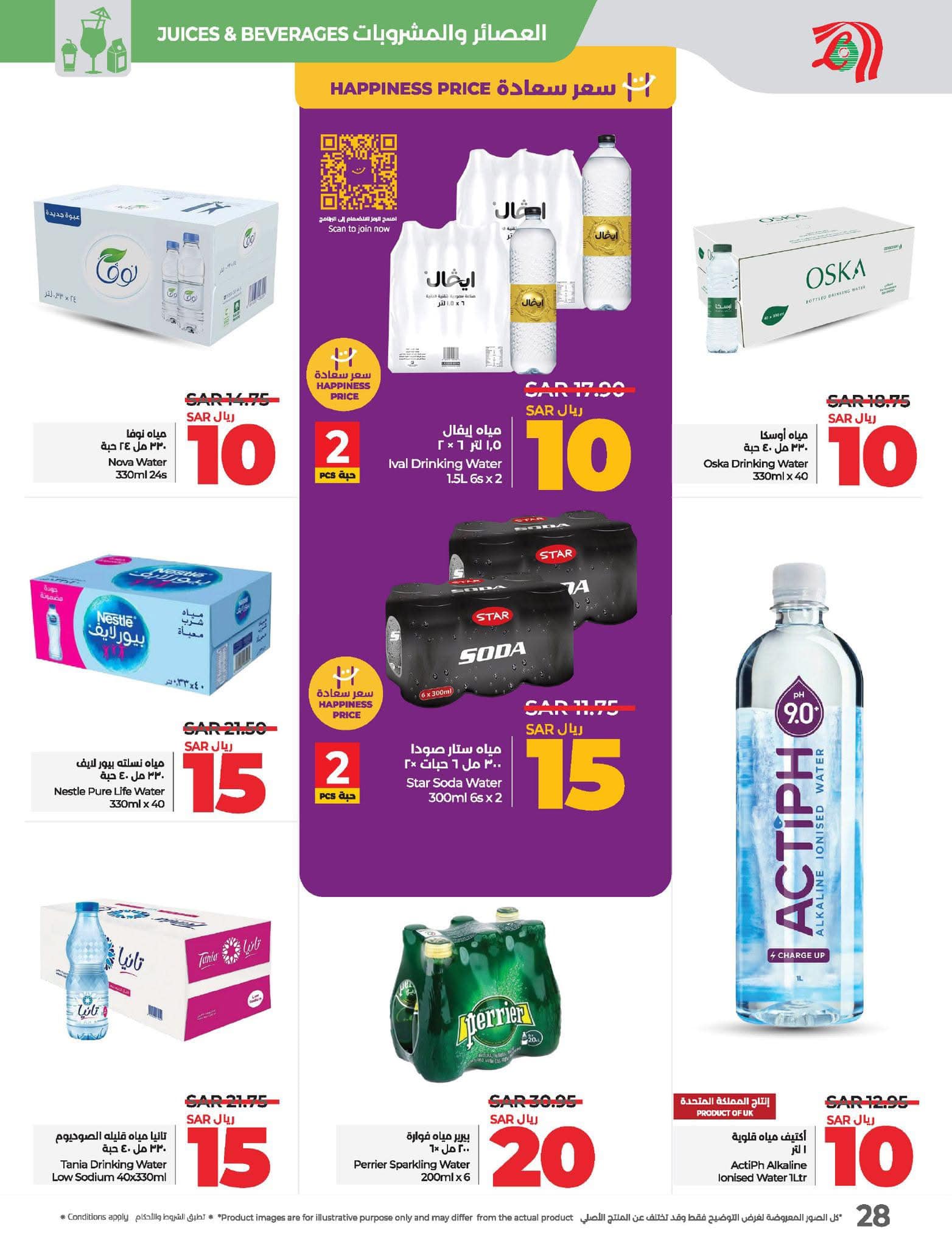 lulu-dammam-shati offers from 10dec to 17dec 2024 عروض لولو الدمام الشاطئ من 10 ديسمبر حتى 17 ديسمبر 2024 صفحة رقم 29